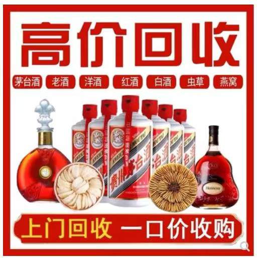 津市回收茅台酒